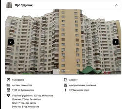 Здається квартира Бажана Николая просп., 24/1, Київ, Дарницький фото 16 Здається квартира Бажана Николая просп., 24/1, Київ, Дарницький фото 16