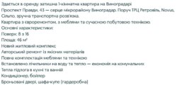 Здається квартира Київ, Подільський, пр. Правды, 43, м. Сирець фото 10 Здається квартира Київ, Подільський, пр. Правды, 43, м. Сирець фото 10