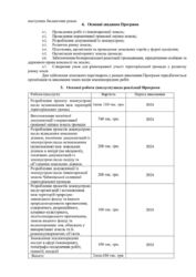 Здається квартира Київ, Соломенський, Ликовсковского, 16, м. Вокзальна фото 9 Здається квартира Київ, Соломенський, Ликовсковского, 16, м. Вокзальна фото 9