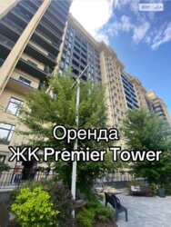 Здається квартира Вінницька, Вінниця, Вишенька, ЖК Прем'єр Тауер фото 1 Здається квартира Вінницька, Вінниця, Вишенька, ЖК Прем'єр Тауер фото 1