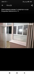 1к квартира. м Теремки фото 19 1к квартира. м Теремки фото 19