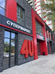 1к метро Академмістечко фото 10 1к метро Академмістечко фото 10