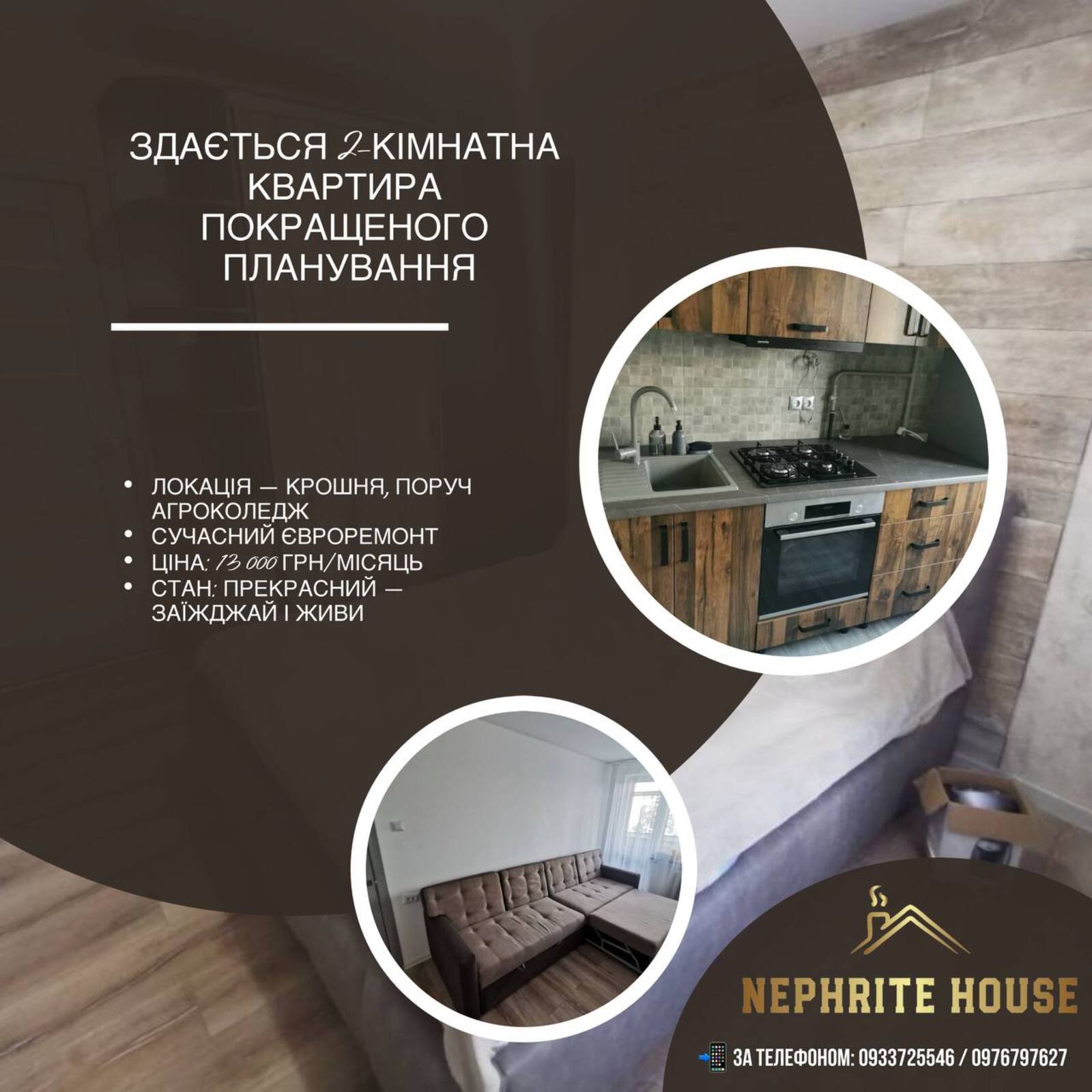 Оренда двухкімнатної квартири на Крошні фото 1 Оренда двухкімнатної квартири на Крошні фото 1