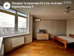 Здається квартира Київ, Дарницький, Бориспільська, 4 фото 16 Здається квартира Київ, Дарницький, Бориспільська, 4 фото 16