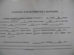 ������� �������� ������������� ����� (������) �����., 31�, ���, ���������� ���� 12