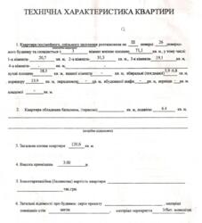 ������� �������� ���������� ������� ��������, 12�, ���, �����������, �. ������� ���� 1