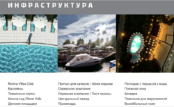 Оренда VIP-будинку 180 кв.м з видом на озеро, КМ Riviera Village, Вишгородський р-н, c. Лебедівка фото 16 Оренда VIP-будинку 180 кв.м з видом на озеро, КМ Riviera Village, Вишгородський р-н, c. Лебедівка фото 16