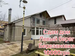 Сдам дом на длительный срок на Левом берегу рн ул Передовой( Березановка) фото 2 Сдам дом на длительный срок на Левом берегу рн ул Передовой( Березановка) фото 2