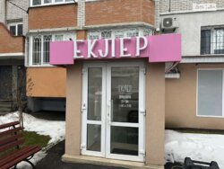 ������� ��'��� ������, ³�����, ³�������, ������ ���� 1