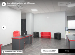 Здається об'єкт Вінницька, Вінниця, Ближнє замостя, Вячеслава Черновола фото 19 Здається об'єкт Вінницька, Вінниця, Ближнє замостя, Вячеслава Черновола фото 19