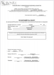 Здається об'єкт Київська, Ірпінь, Ірпінь, Садова, 94 фото 11 Здається об'єкт Київська, Ірпінь, Ірпінь, Садова, 94 фото 11