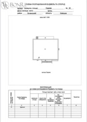 Здається об'єкт Київська, Ірпінь, Ірпінь, Садова, 94 фото 10 Здається об'єкт Київська, Ірпінь, Ірпінь, Садова, 94 фото 10
