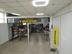 ОРЕНДА торгових площ в ТЦ АТБ м. Стрий, вул. Шевченка фото 2 ОРЕНДА торгових площ в ТЦ АТБ м. Стрий, вул. Шевченка фото 2
