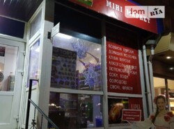 ������� �������� ������� � �����������, ����� , ����������� �����, ������� 30 ��. � ���� 1