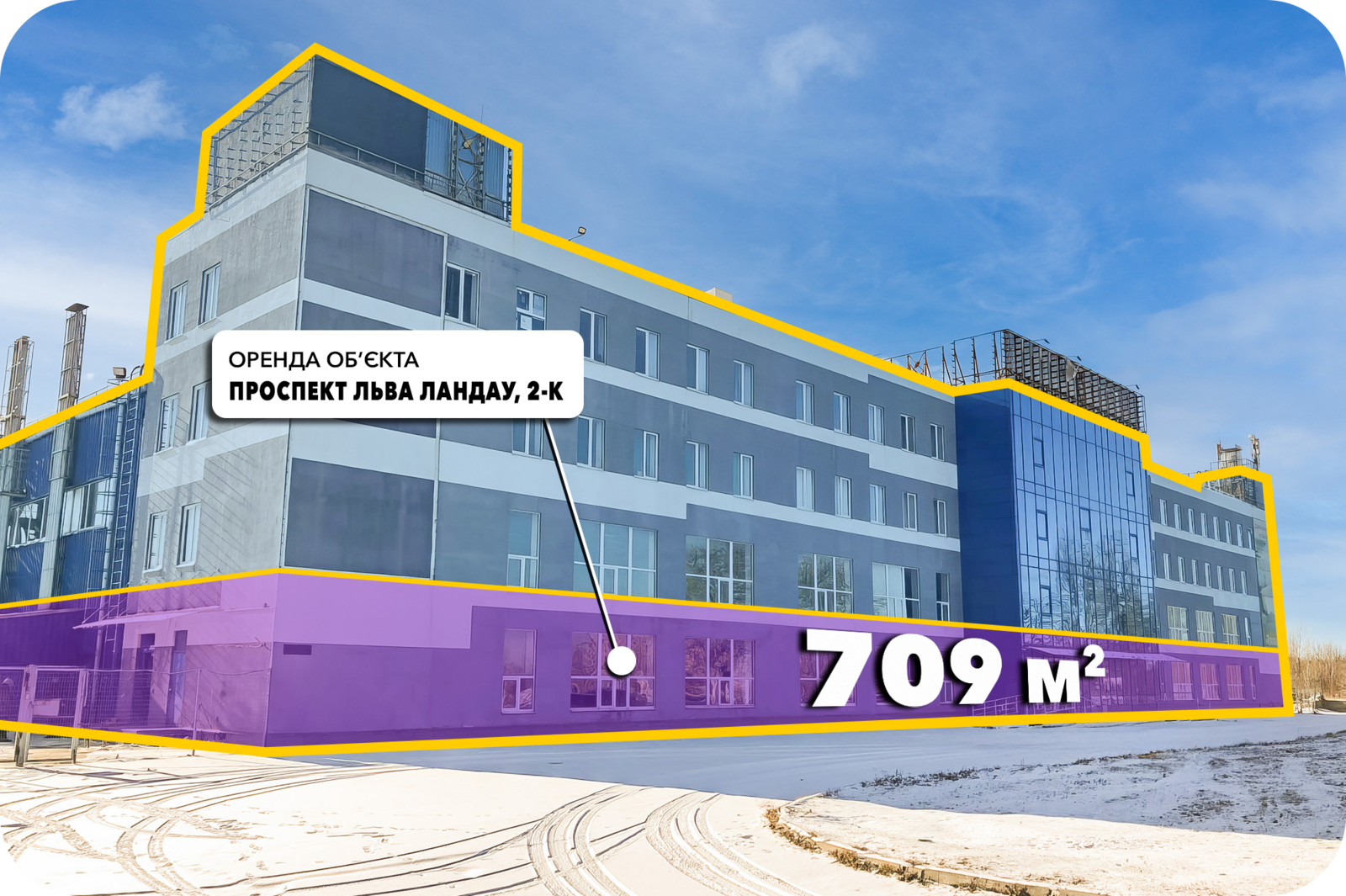 Оренда / 1 поверх / 709 м2 / проспект Льва Ландау 2 К фото 1 Оренда / 1 поверх / 709 м2 / проспект Льва Ландау 2 К фото 1