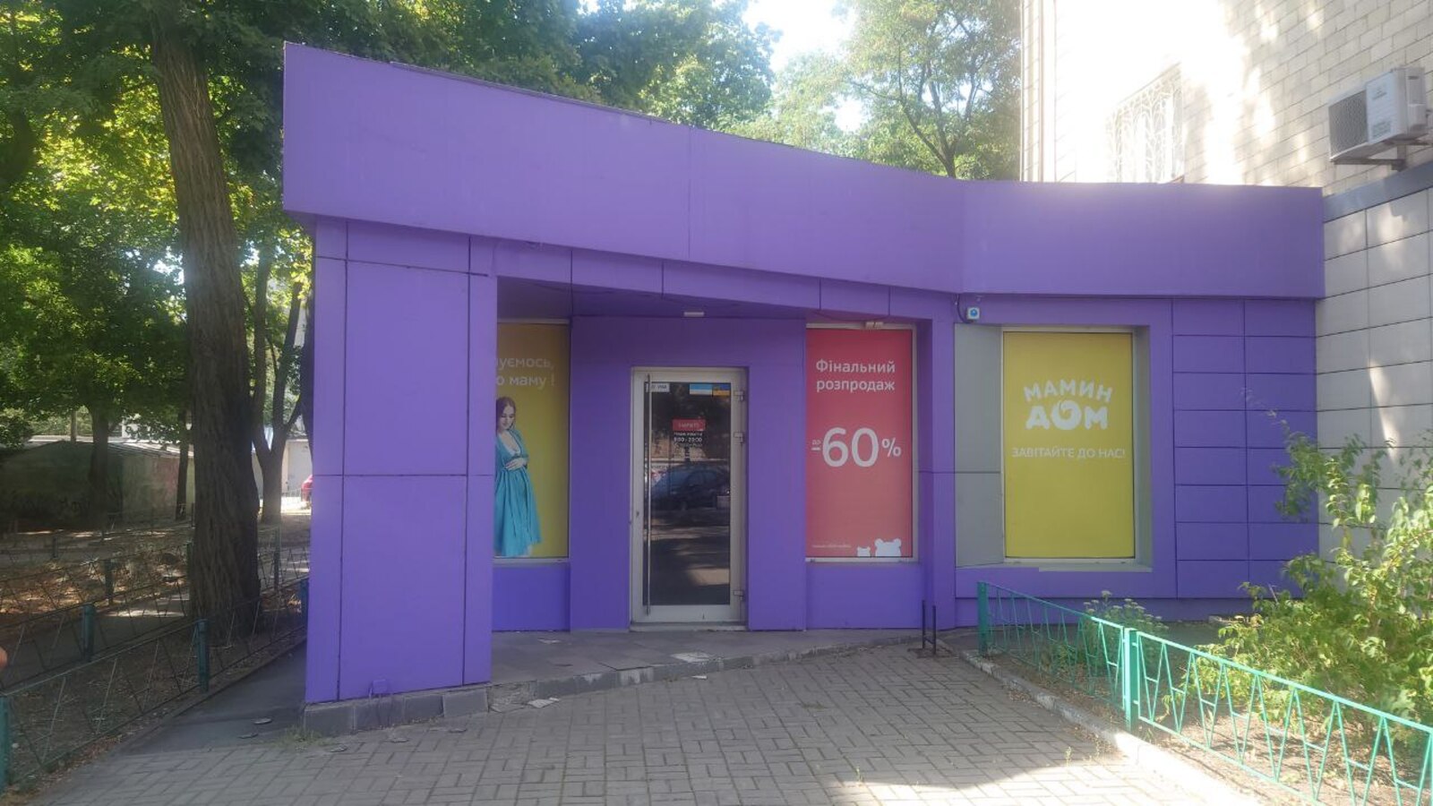 Оренда приміщення 134 м2 / Пр. Науки 37/м. Ботанічний сад 350 м фото 1 Оренда приміщення 134 м2 / Пр. Науки 37/м. Ботанічний сад 350 м фото 1