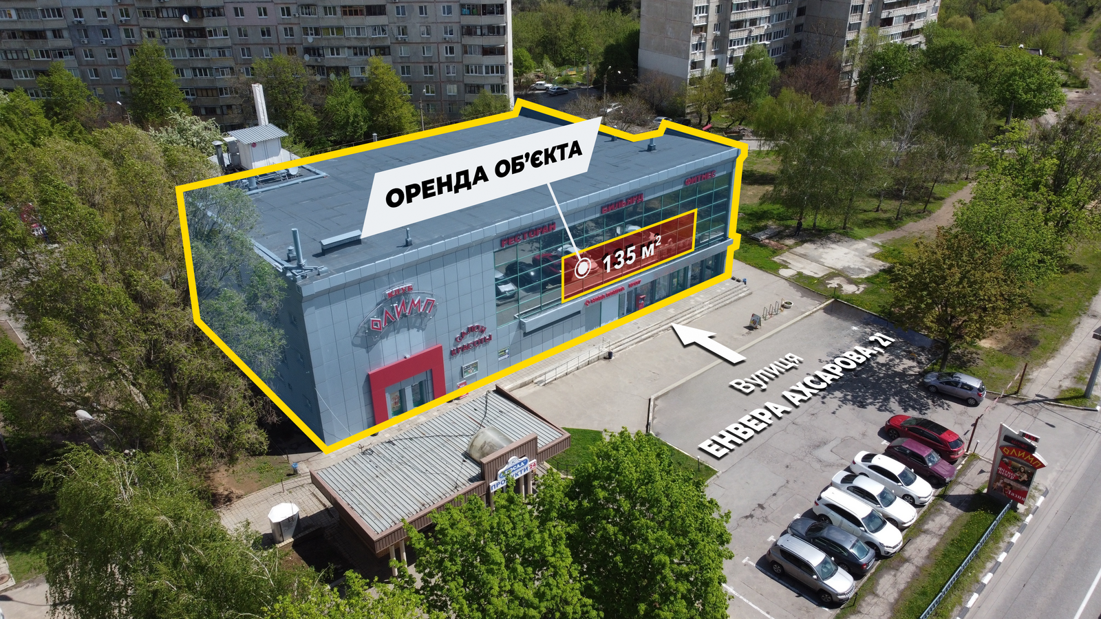 Оренда приміщення 135 м2/Ахсарова 21а/м. 'Олексіївська' 700 метрів фото 1 Оренда приміщення 135 м2/Ахсарова 21а/м. 'Олексіївська' 700 метрів фото 1
