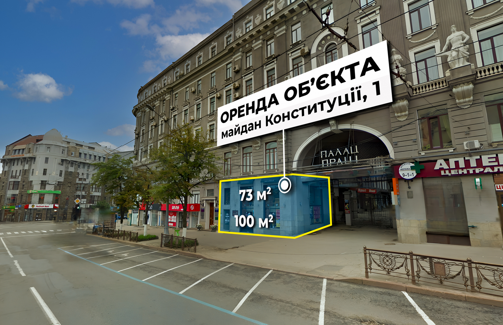 Оренда 173 м2 / 1 поверх/ Центр / м. 'Пл.Конституції' 500 м фото 1 Оренда 173 м2 / 1 поверх/ Центр / м. 'Пл.Конституції' 500 м фото 1