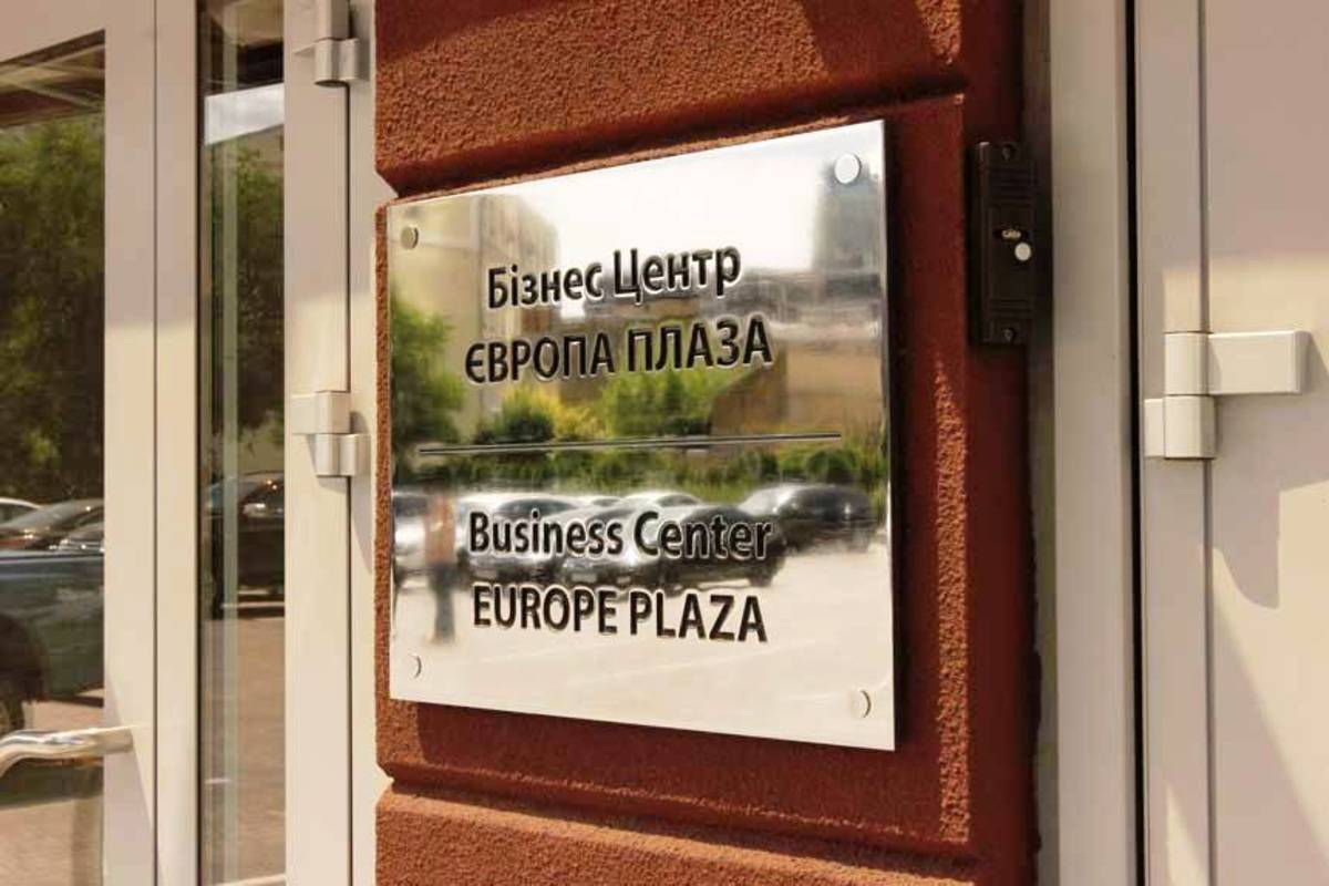 Аренда офиса в БЦ 'Европа Плаза' фото 1 Аренда офиса в БЦ 'Европа Плаза' фото 1