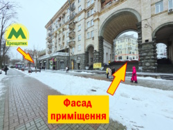 Магазин Центр Хрещатик Ремонт, вул. Лютеранська, 3, S=145 кв.м фото 1 Магазин Центр Хрещатик Ремонт, вул. Лютеранська, 3, S=145 кв.м фото 1