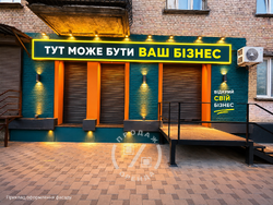Фасадне приміщення на Борщагівській біля Індустріального мосту фото 1 Фасадне приміщення на Борщагівській біля Індустріального мосту фото 1
