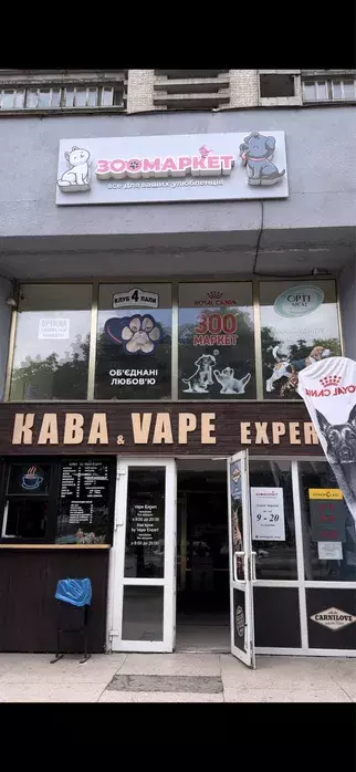 Сдается объект Сумская, Сумы, Заречный, Харківська, 4 фото 1 Сдается объект Сумская, Сумы, Заречный, Харківська, 4 фото 1