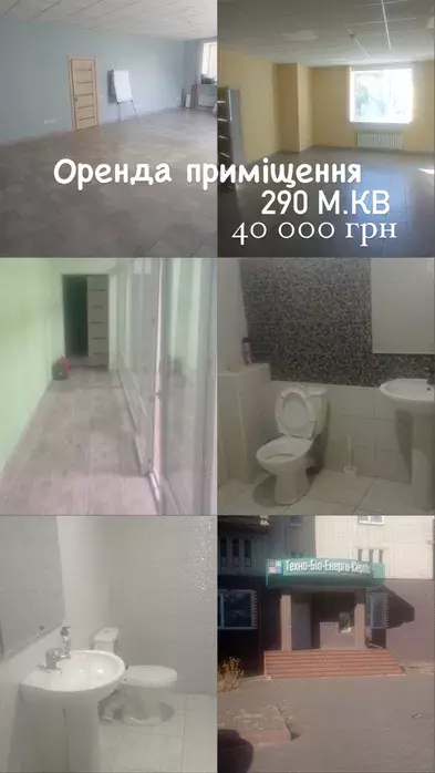 Сдается объект Сумская, Сумы, Заречный фото 1 Сдается объект Сумская, Сумы, Заречный фото 1