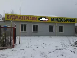 Сдается объект Сумская, Сумы, Заречный, Хімпром вул. Харківська, 137 фото 1 Сдается объект Сумская, Сумы, Заречный, Хімпром вул. Харківська, 137 фото 1