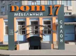 Сдается объект Сумская, Сумы, Ковпаковский, Металургів, 17 фото 2 Сдается объект Сумская, Сумы, Ковпаковский, Металургів, 17 фото 2