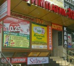 Здається комерційне приміщення вільного призначення. Площа 100 м2. 1 лінія фото 3 Здається комерційне приміщення вільного призначення. Площа 100 м2. 1 лінія фото 3