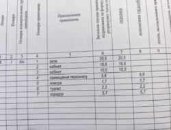 ������� ���������� ��������� � ������� ������ �� �������� ����������, �-� ��������. 63 ��.�. ���� 5