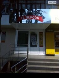 ������� ��'��� ��������, 78, ³�����, ³������� ���� 1