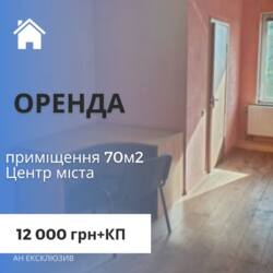 Оренда офісних приміщень фото 1 Оренда офісних приміщень фото 1