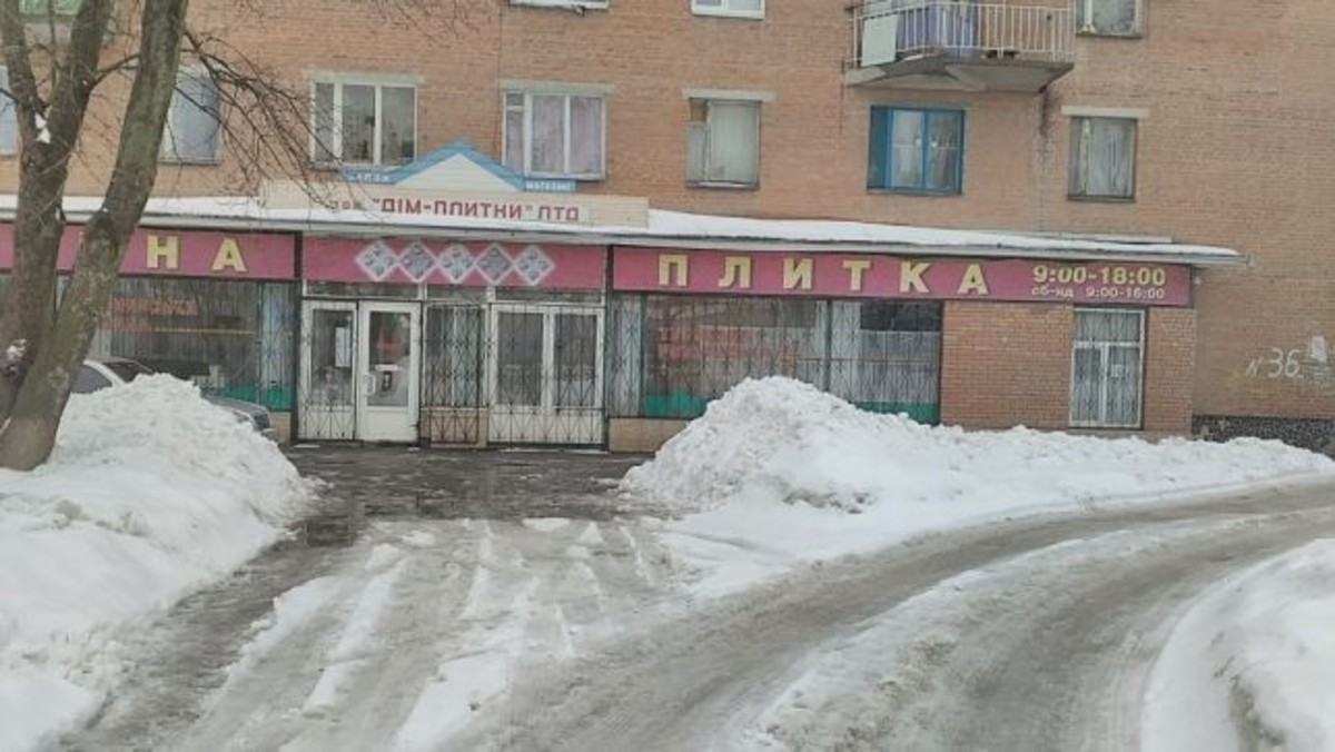 Торговая площадь в действующем магазине Браилки фото 1 Торговая площадь в действующем магазине Браилки фото 1