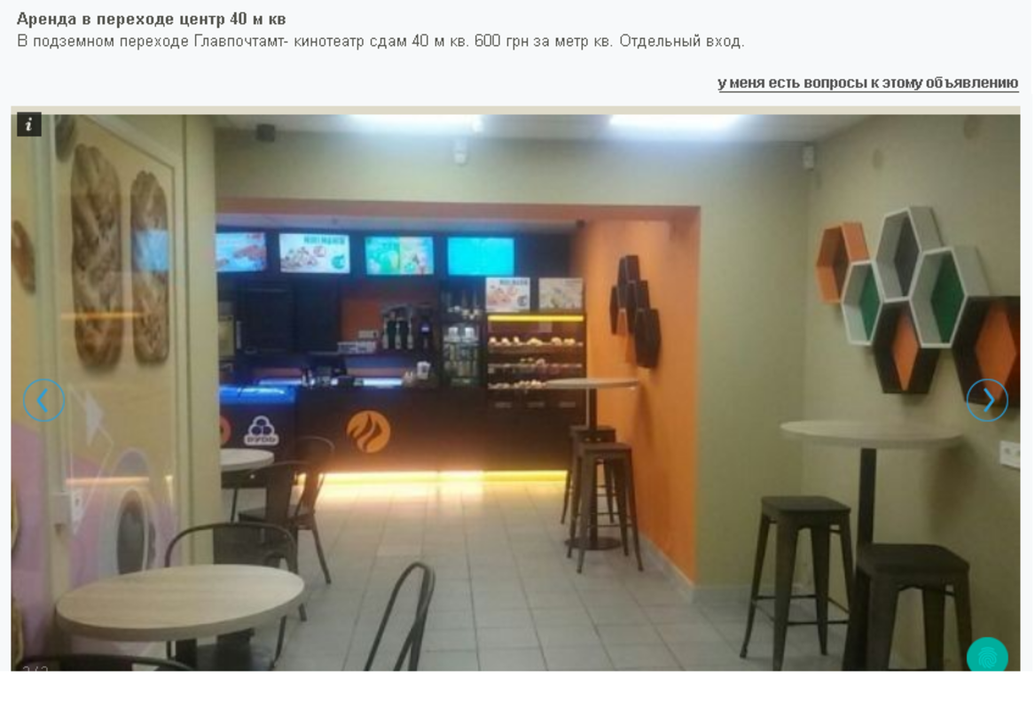 Торговые площади в аренду в центре 40м2. фото 1 Торговые площади в аренду в центре 40м2. фото 1