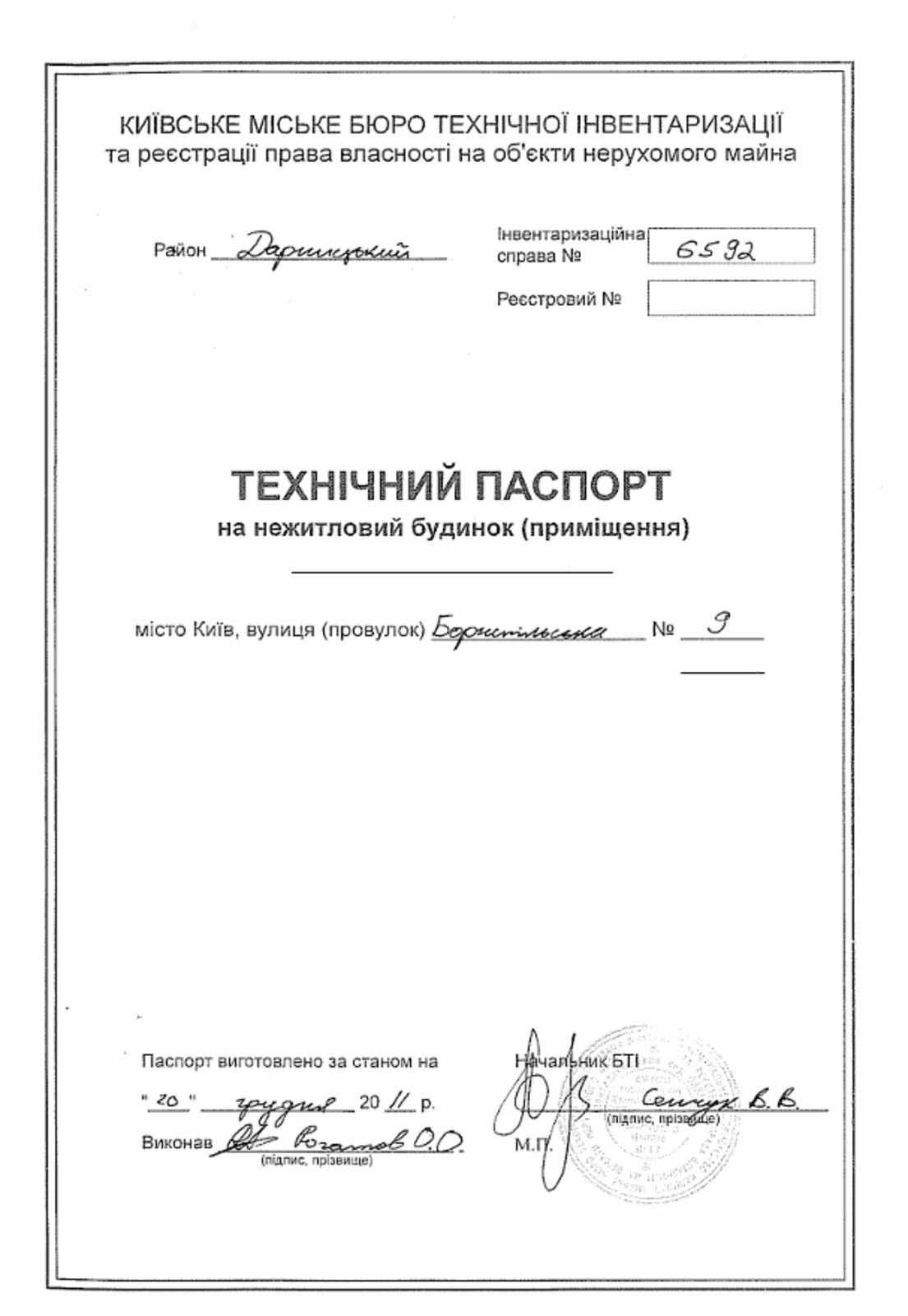 Аренда отдельно стоящего здания 5000 м2 фото 1 Аренда отдельно стоящего здания 5000 м2 фото 1