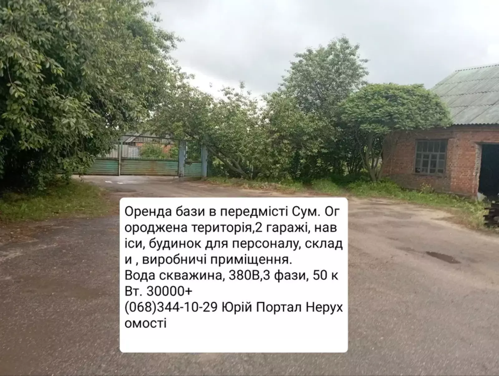 Сдается объект Сумская, Сумский фото 1 Сдается объект Сумская, Сумский фото 1