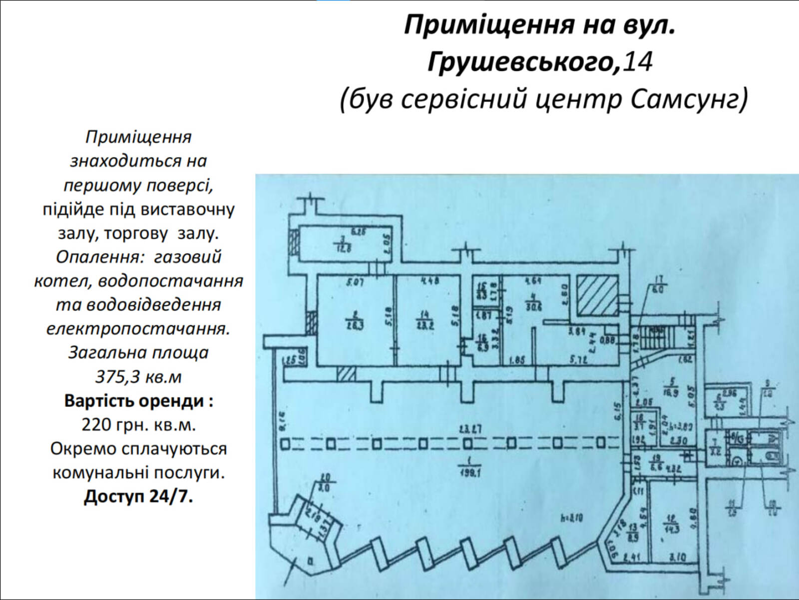 Оренда офісу, 375,3 кв.м, вул. Грушевського. фото 1 Оренда офісу, 375,3 кв.м, вул. Грушевського. фото 1