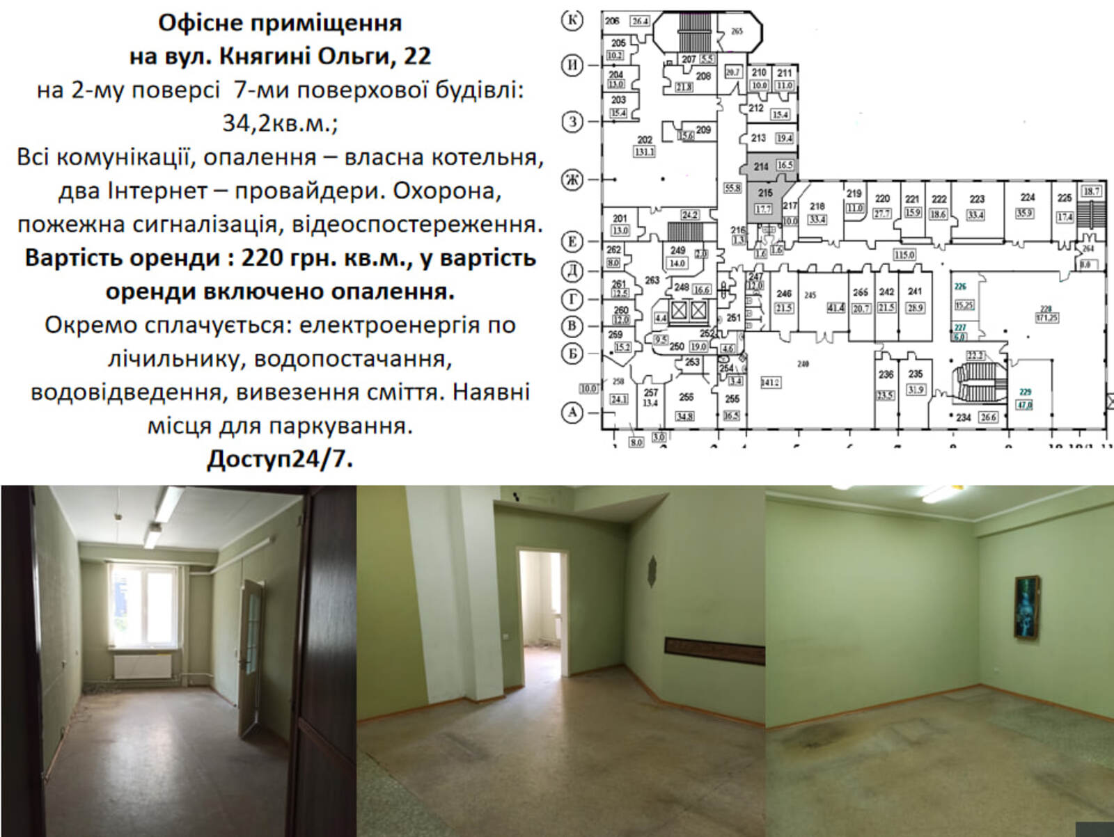 Офісне приміщення на вул. Княгині Ольги, 22 фото 1 Офісне приміщення на вул. Княгині Ольги, 22 фото 1