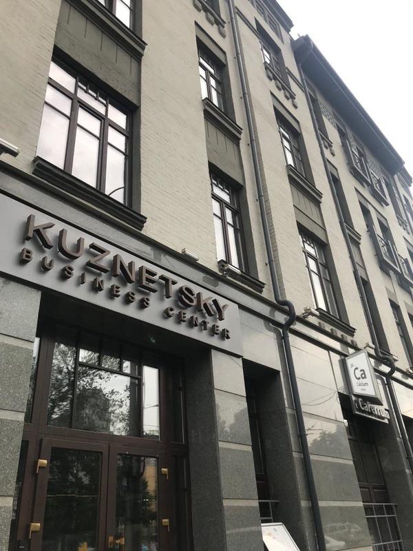 офис, в центре Киева, рядом с М.Олимпийская. БЦ Кузнецкий, класс А, ул. Антоновича, 64/16. фото 1 офис, в центре Киева, рядом с М.Олимпийская. БЦ Кузнецкий, класс А, ул. Антоновича, 64/16. фото 1