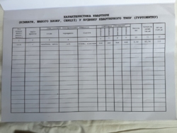 ������ 1-� �������� (42�2), ������������/���������/������/��������� ���� 14