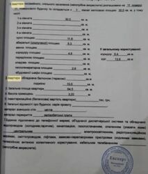 ������ �������� (65�2) � ��������� ������� �� ���������, ���������� 36 ���� 26