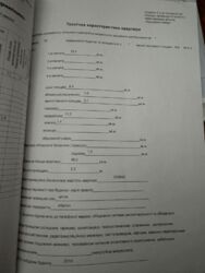 ������ 1-� �������� (46�2) � ��������� ������� �� ������� / ������� ������ ���� 10