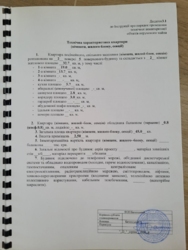 ������ 2-� �������� � �������� �� ��. ������ / ��. ���� ���� 7