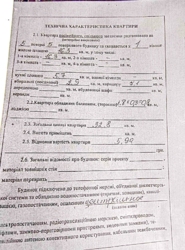 ������ 1-� �������� (33�2) �� ��. ���� (������) ���� 17