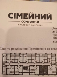 Продам квартиру у Сімейному комфорті фото 2 Продам квартиру у Сімейному комфорті фото 2