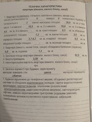 Продається квартира Литвиненко-Вольгемут Марії (Литвиненка), 54, Вінниця, Вінницька, Ленінський, Ринок «Урожай» фото 17 Продається квартира Литвиненко-Вольгемут Марії (Литвиненка), 54, Вінниця, Вінницька, Ленінський, Ринок «Урожай» фото 17