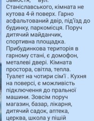 Продаж кімнати фото 5 Продаж кімнати фото 5