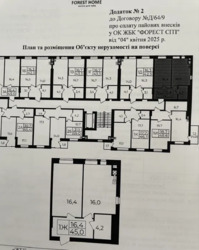 Forest home, ����������. ���� 9