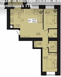 Продається квартира Микулинецька вул., Тернопіль, Тернопільська, Цукровий завод фото 10 Продається квартира Микулинецька вул., Тернопіль, Тернопільська, Цукровий завод фото 10